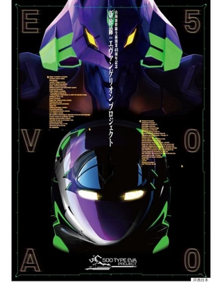 Illustration for article titled Un tren bala de Japón estará inspirado en Neon Genesis Evangelion